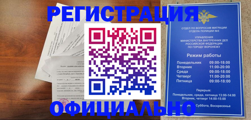 прописка поиск в Канске