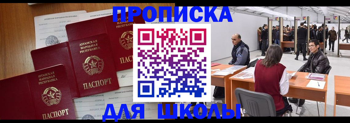 временная регистрация в квартире в Канске